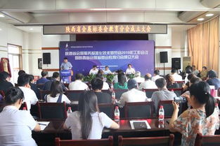 陜西省會展標委會教育分會成立大會在我院隆重召開，共繪會議與展覽服務新藍圖